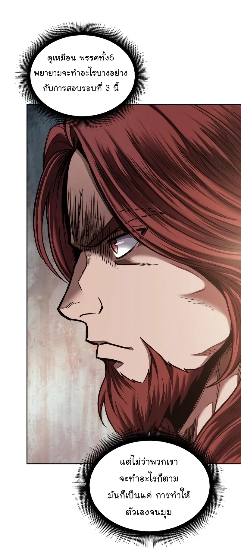 Nano Machine Chapter 63 หน้า 60
