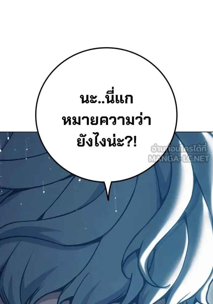 Juvenile Prison ตอนที่ 53 หน้า 200