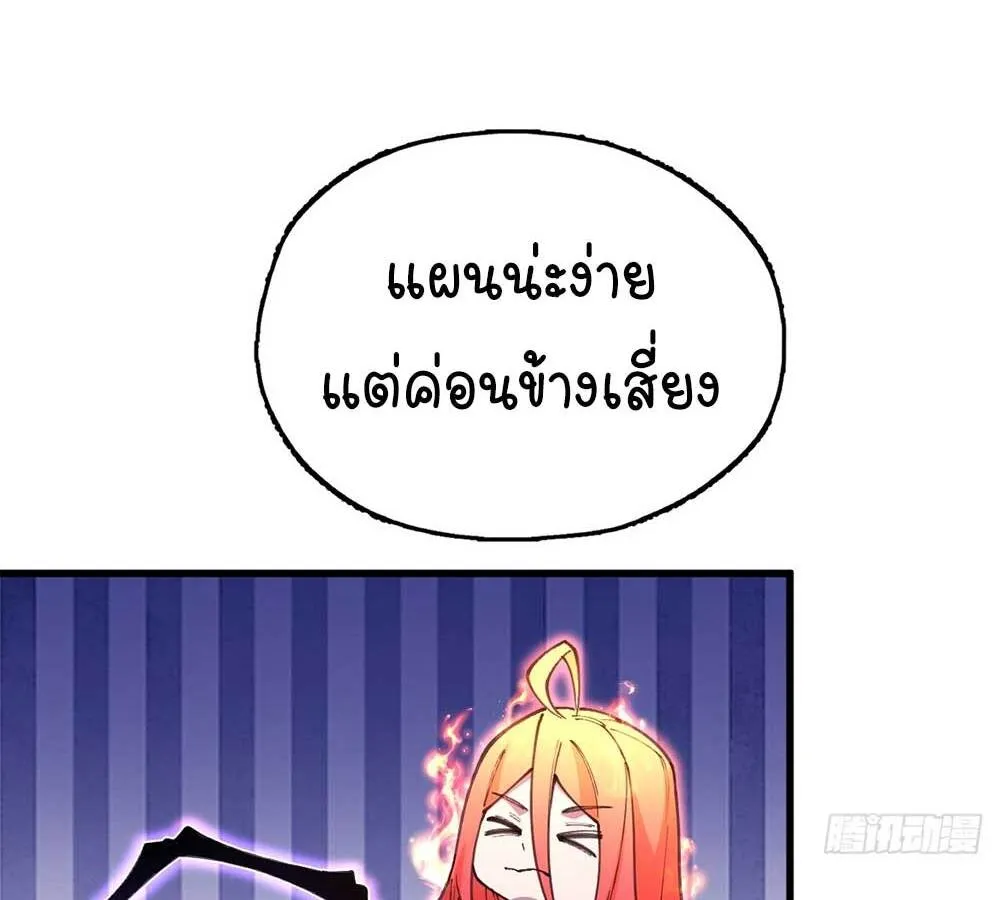 Goddess Evolution ตอนที่ 8 หน้า 70