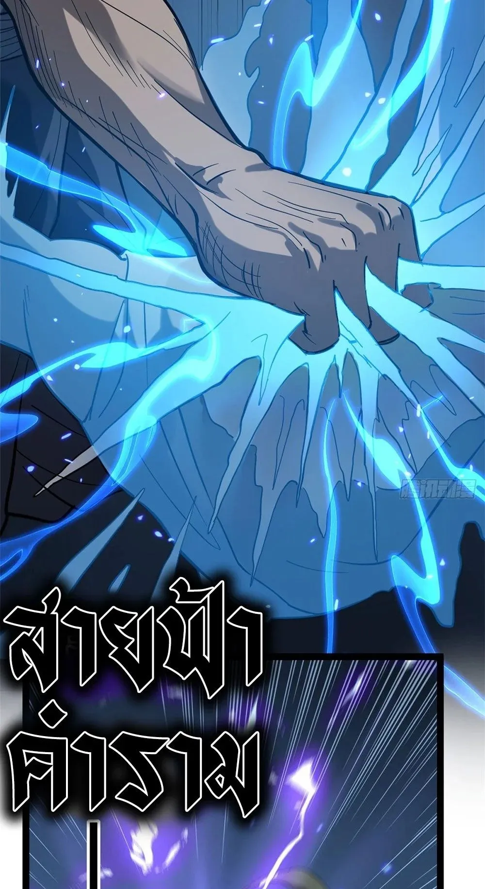 Gatekeeper of the Boundless Worlds ตอนที่ 67 หน้า 10