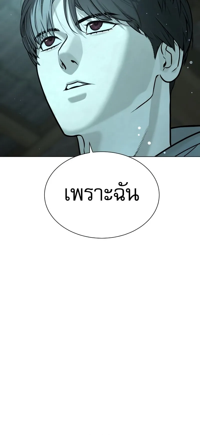 Killer Peter ตอนที่ 9 หน้า 110