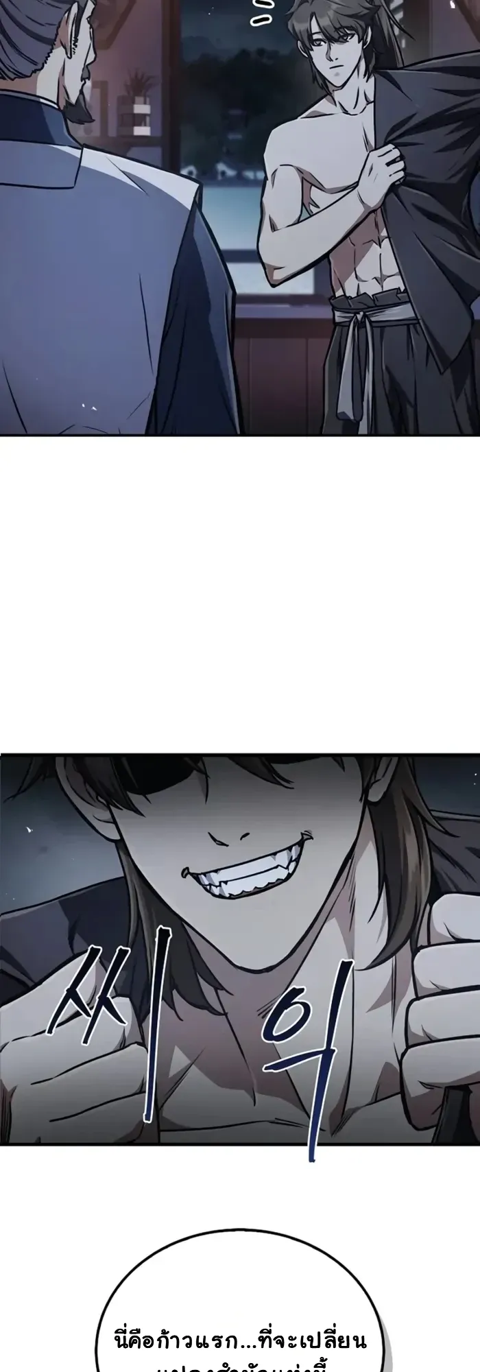 The Demonic Cult Instructor Returns ตอนที่ 2 หน้า 59