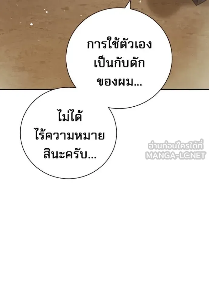 Juvenile Prison ตอนที่ 60 หน้า 261