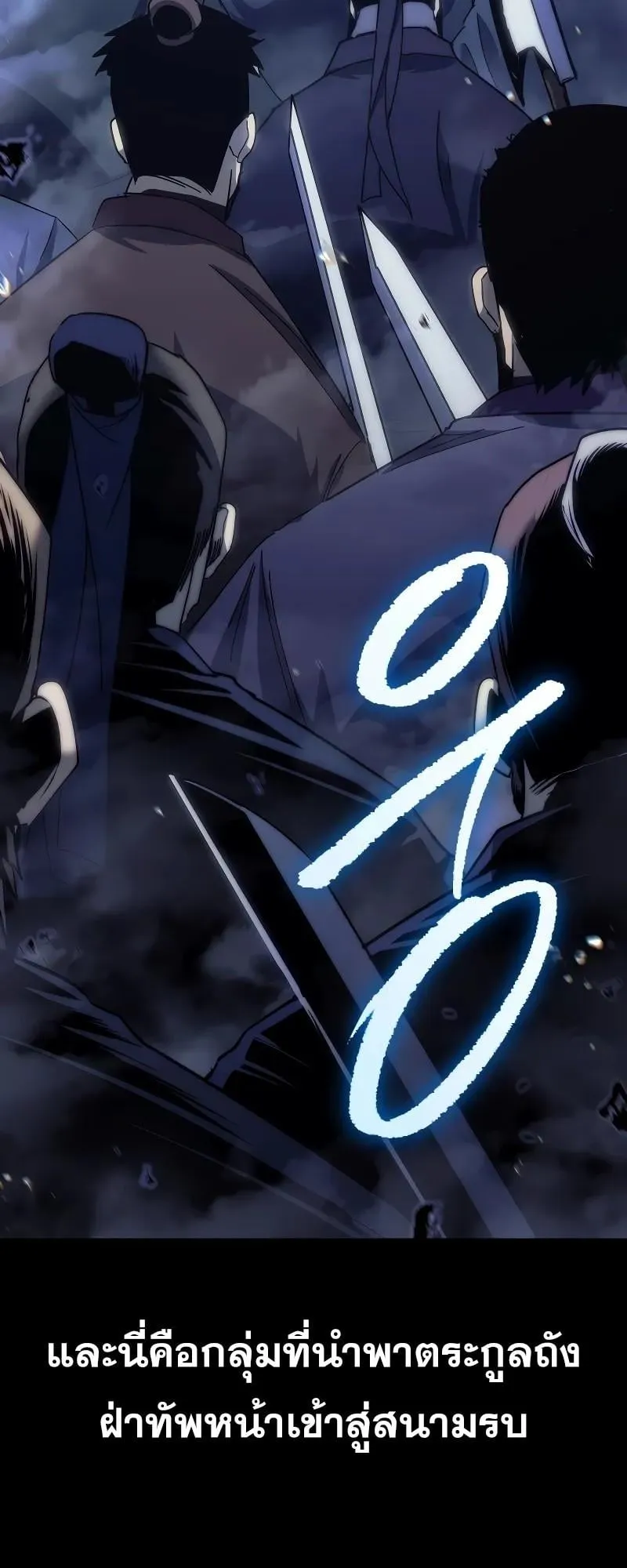 Legend of the Reincarnated Demon God ตอนที่ 2 หน้า 5