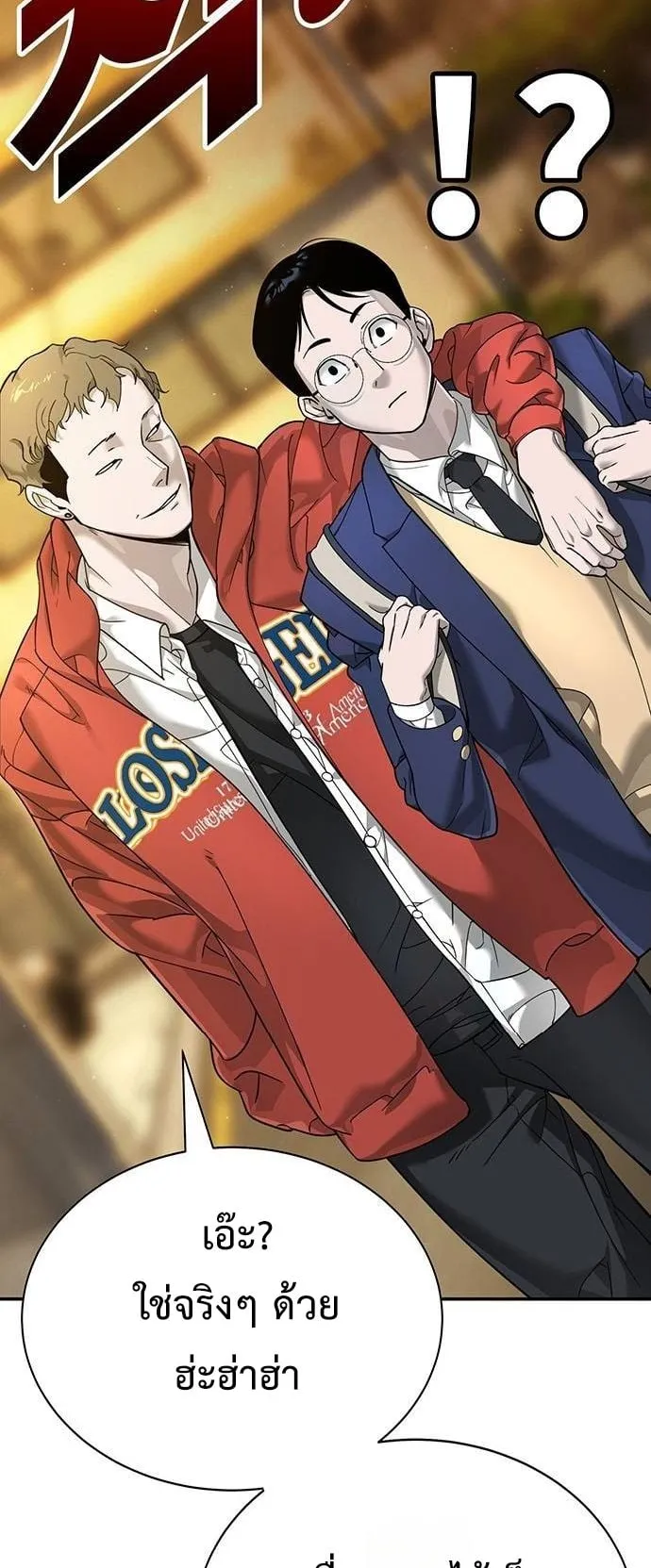 High School Conquest: War Against the Bullies ตอนที่ 4 หน้า 38