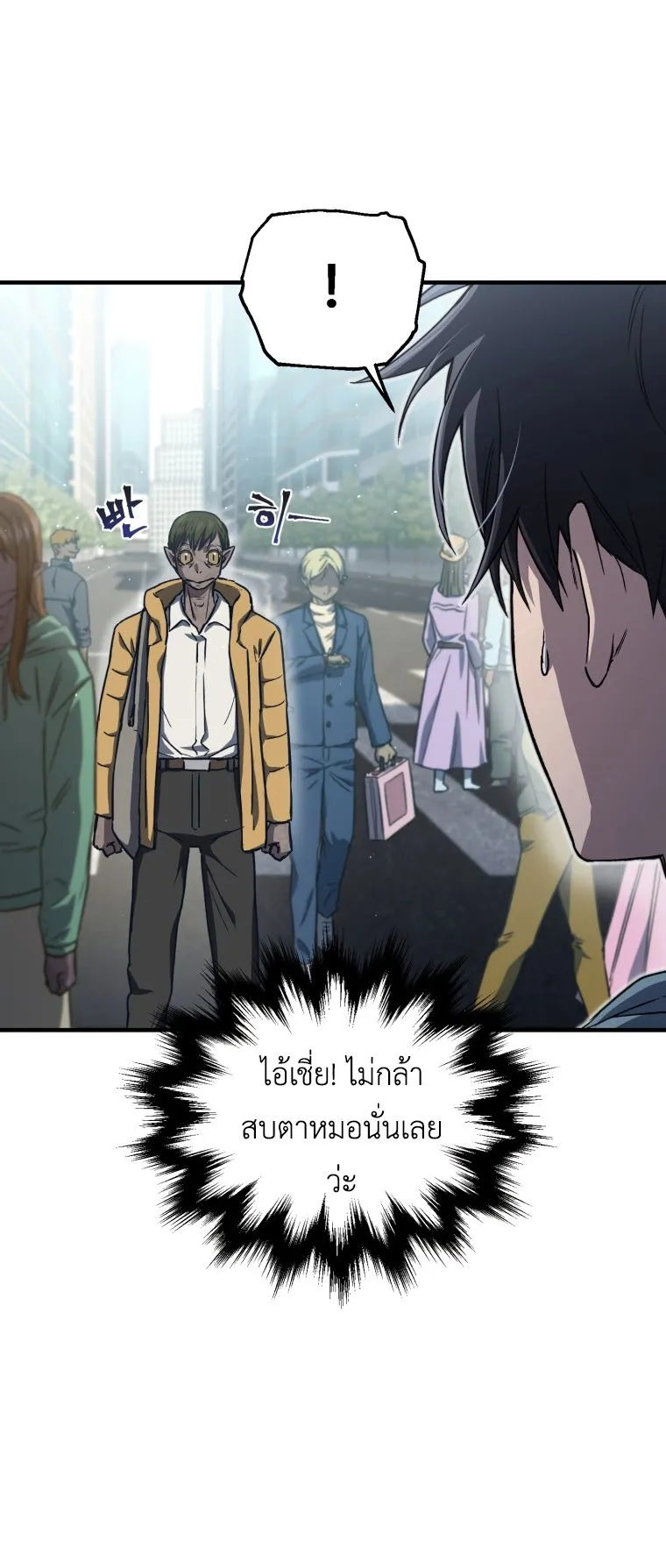 Solo Resurrection ตอนที่ 11 หน้า 24