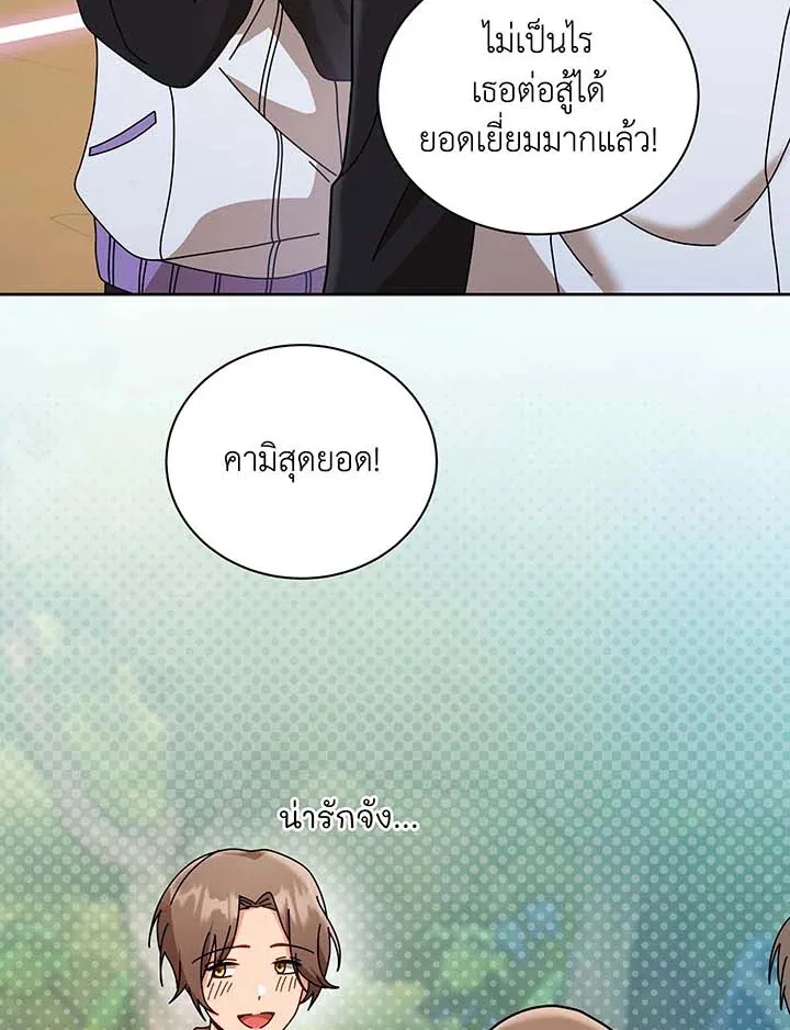 Necromancer Academy’s Genius Summoner Chapter 133 หน้า 101