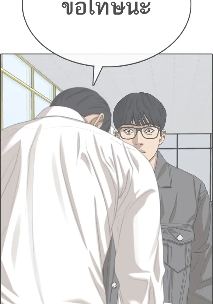 Loser Life 2 ตอนที่ 1 หน้า 16