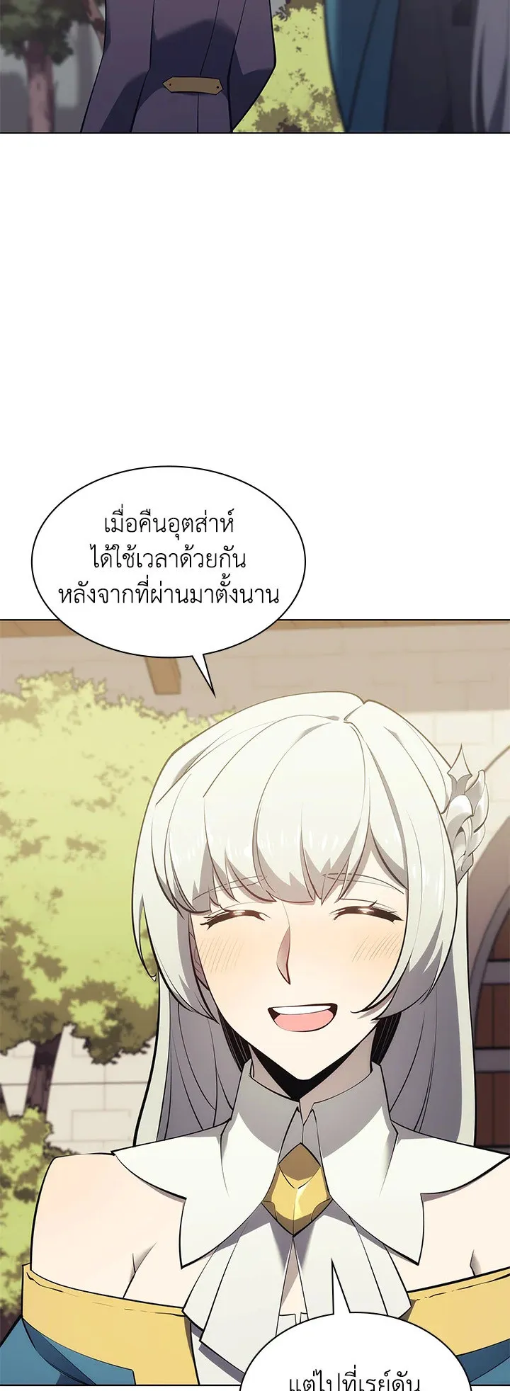 Overgeared ตอนที่ 108 หน้า 75