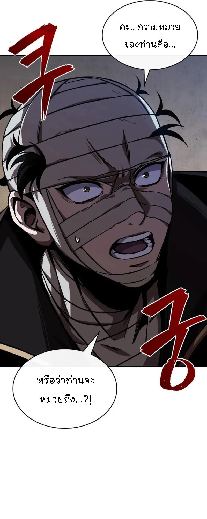 Nano Machine Chapter 277 หน้า 52