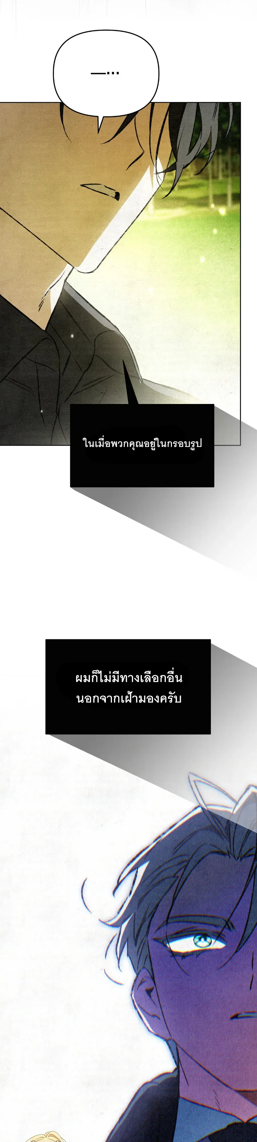The Painter Who Draws Dungeons ตอนที่ 6 หน้า 65