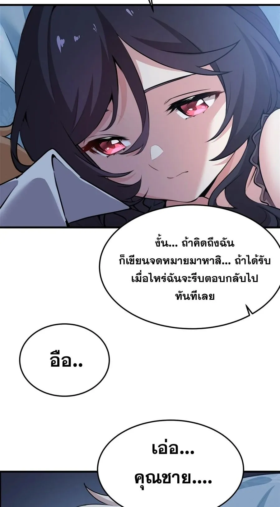 The Yellow-Haired Villain in Female Main Character’s Novel Wants Happiness ตอนที่ 39 หน้า 45