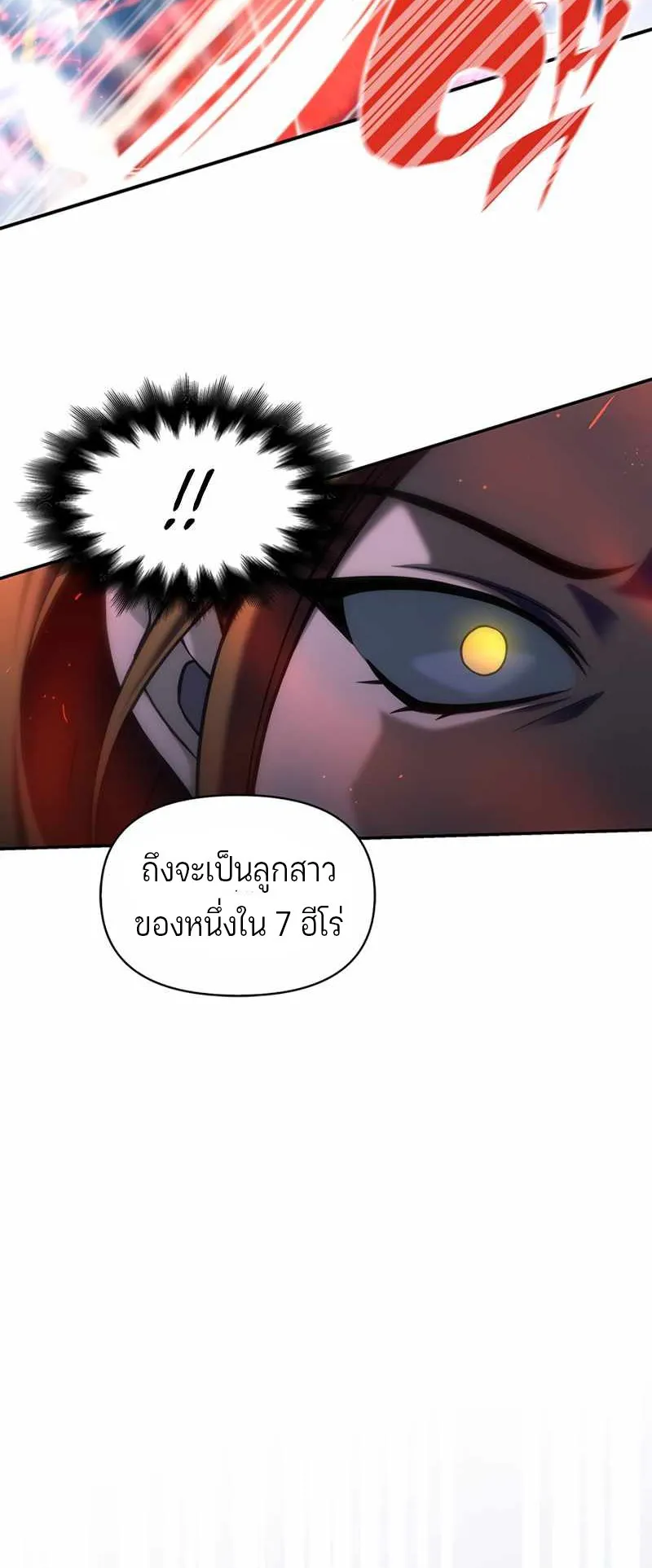 Superhuman Battlefield ตอนที่ 1 หน้า 78
