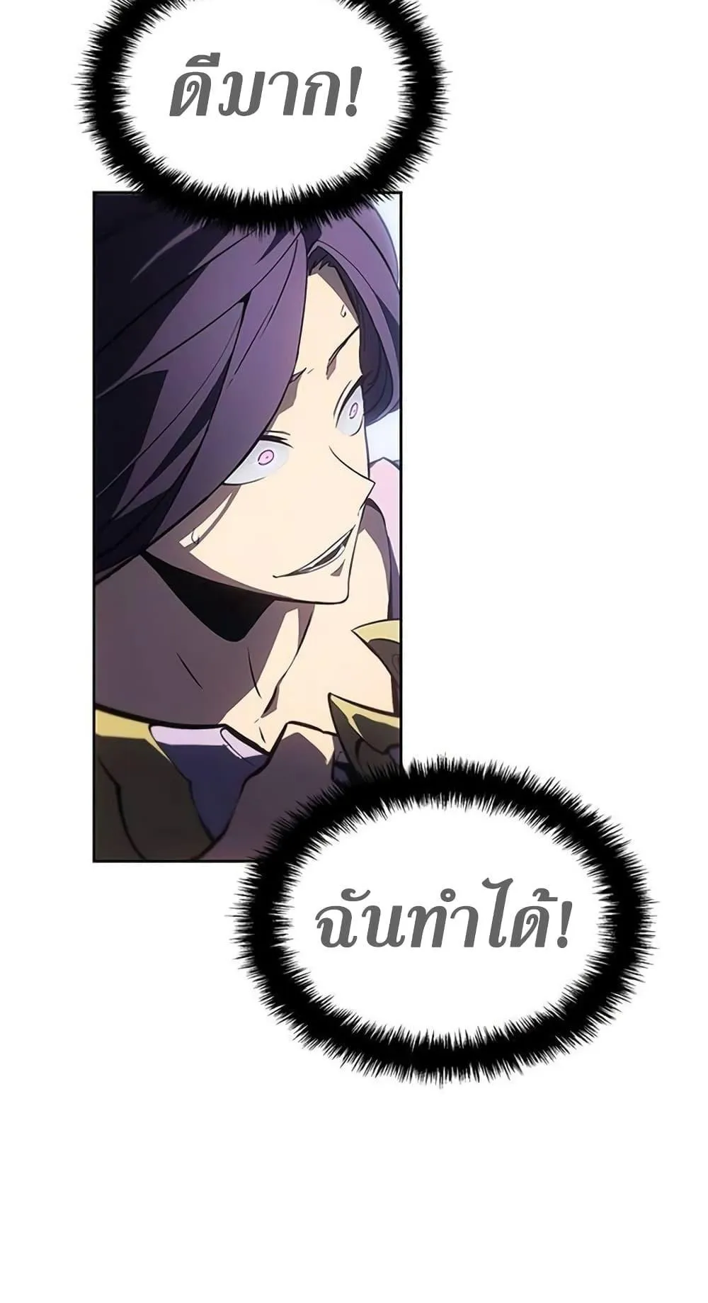 Solo Leveling ARISE Hunter Origin ตอนที่ 3 หน้า 45