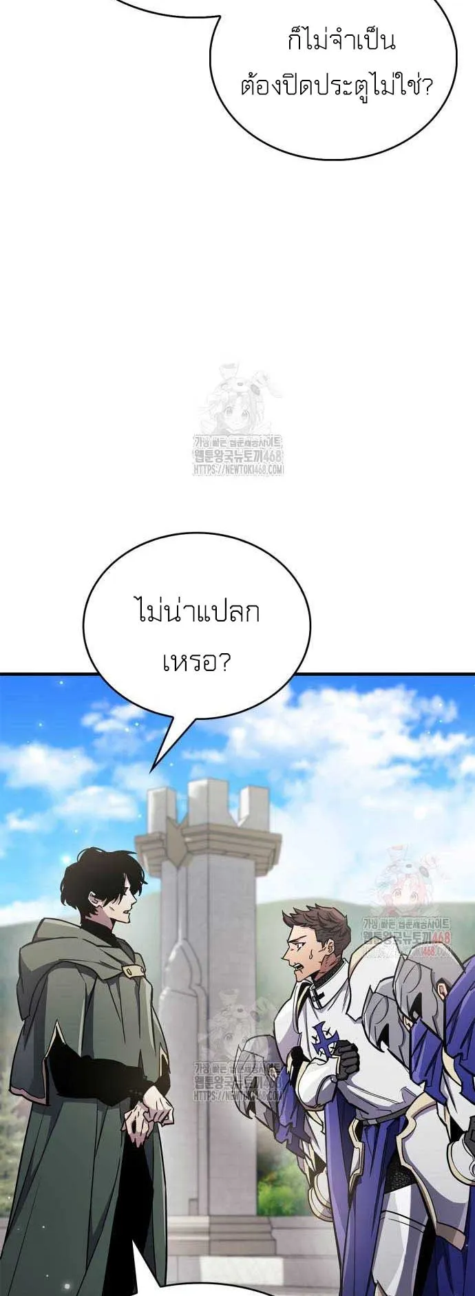 The Player Hides His Past ตอนที่ 72 หน้า 5