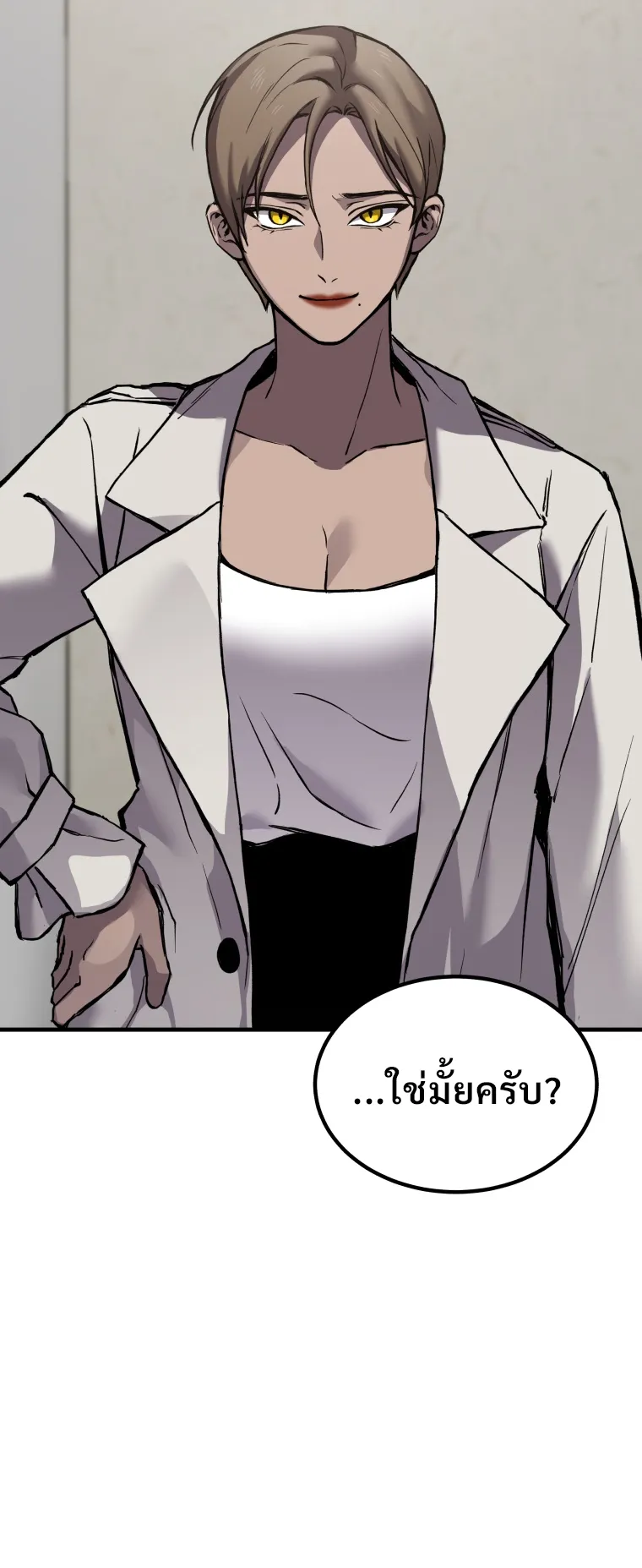 Poison-Eating Healer ตอนที่ 4 หน้า 20