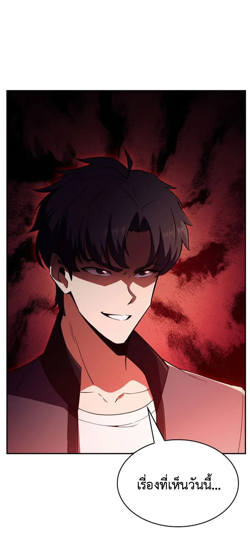 The Chairman of Pharmaceutical Company Is a Poison King ตอนที่ 11 หน้า 32