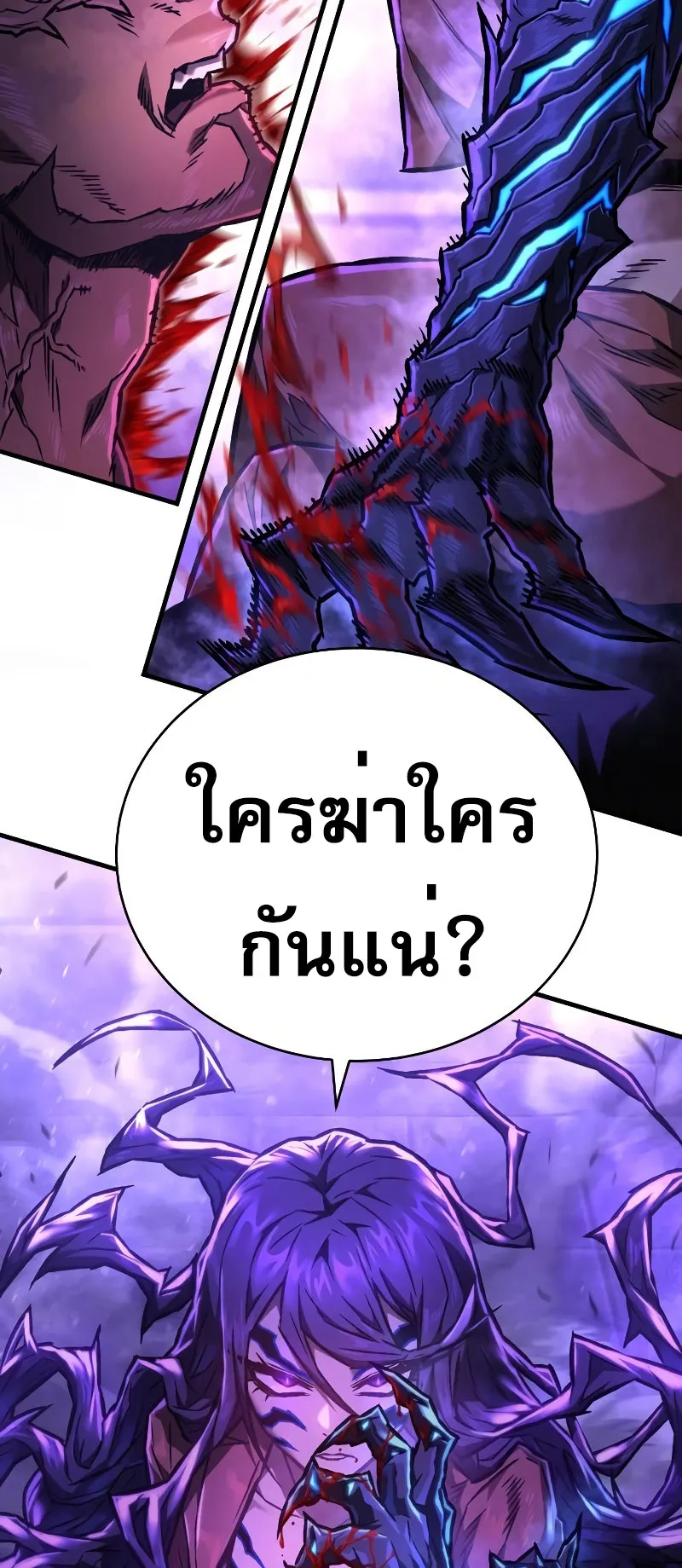 The Executioner ตอนที่ 4 หน้า 74