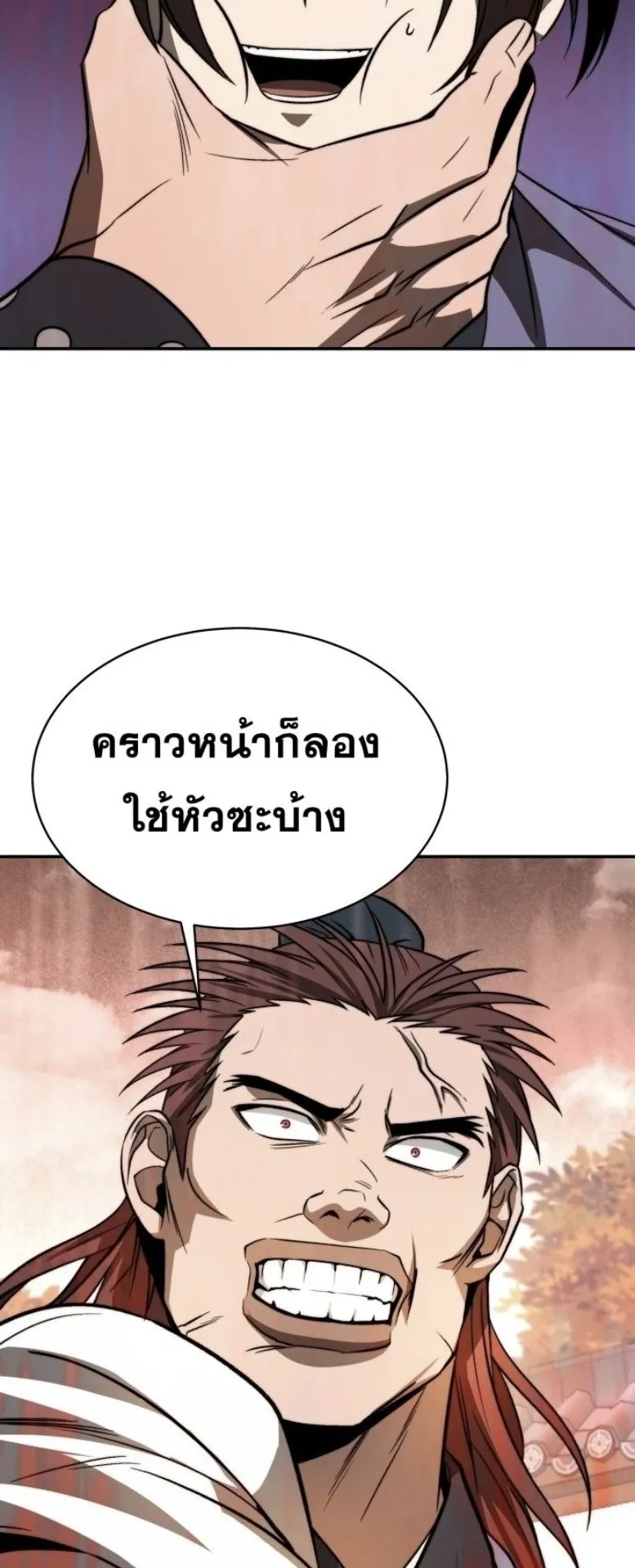 Huashan Sect’s Greatest Genius of All Time ตอนที่ 1 หน้า 20