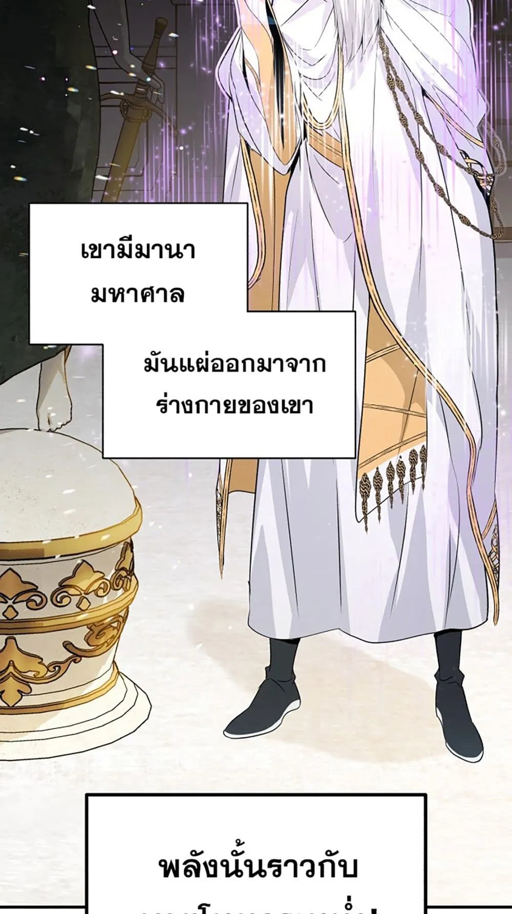 The Dark Magician Transmigrates After 66666 Years ตอนที่ 1 หน้า 91