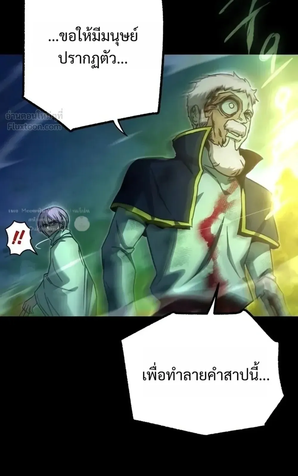 I Took Over The Academy With a Single Sashimi Knife ตอนที่ 89 หน้า 64