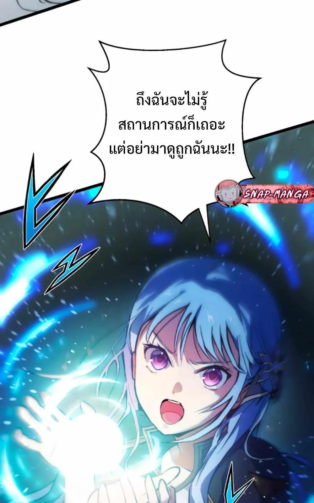 From Earth’s Weakest to the Universe’s Strongest ตอนที่ 4 หน้า 41