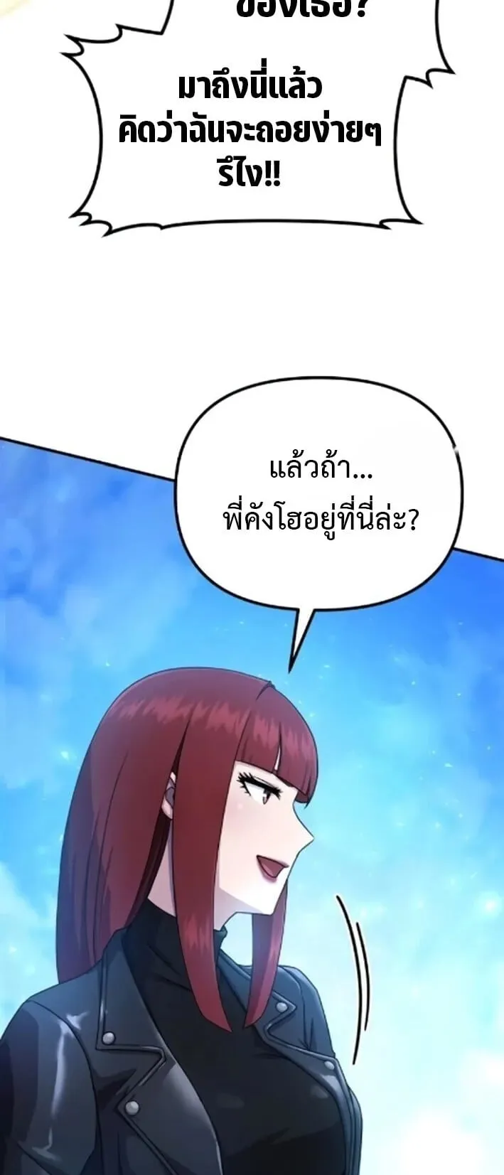 The Absolute’s Modern Life ตอนที่ 4 หน้า 88