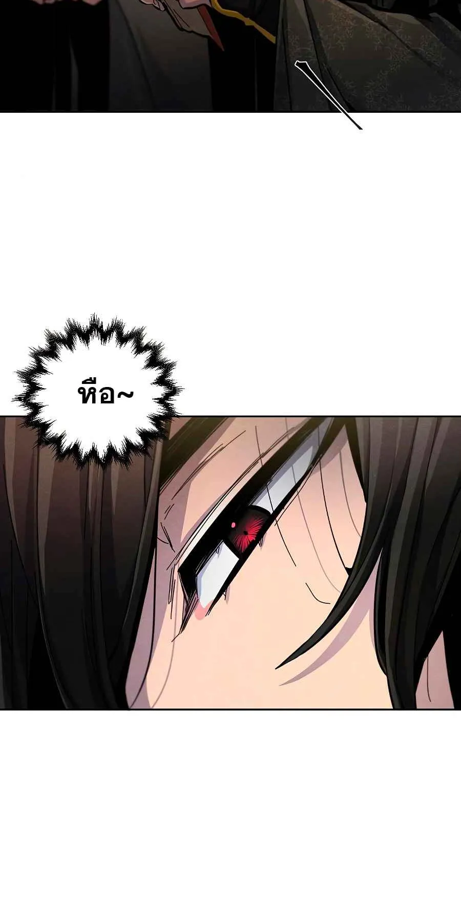 Return of the Mad Demon ตอนที่ 25 หน้า 33