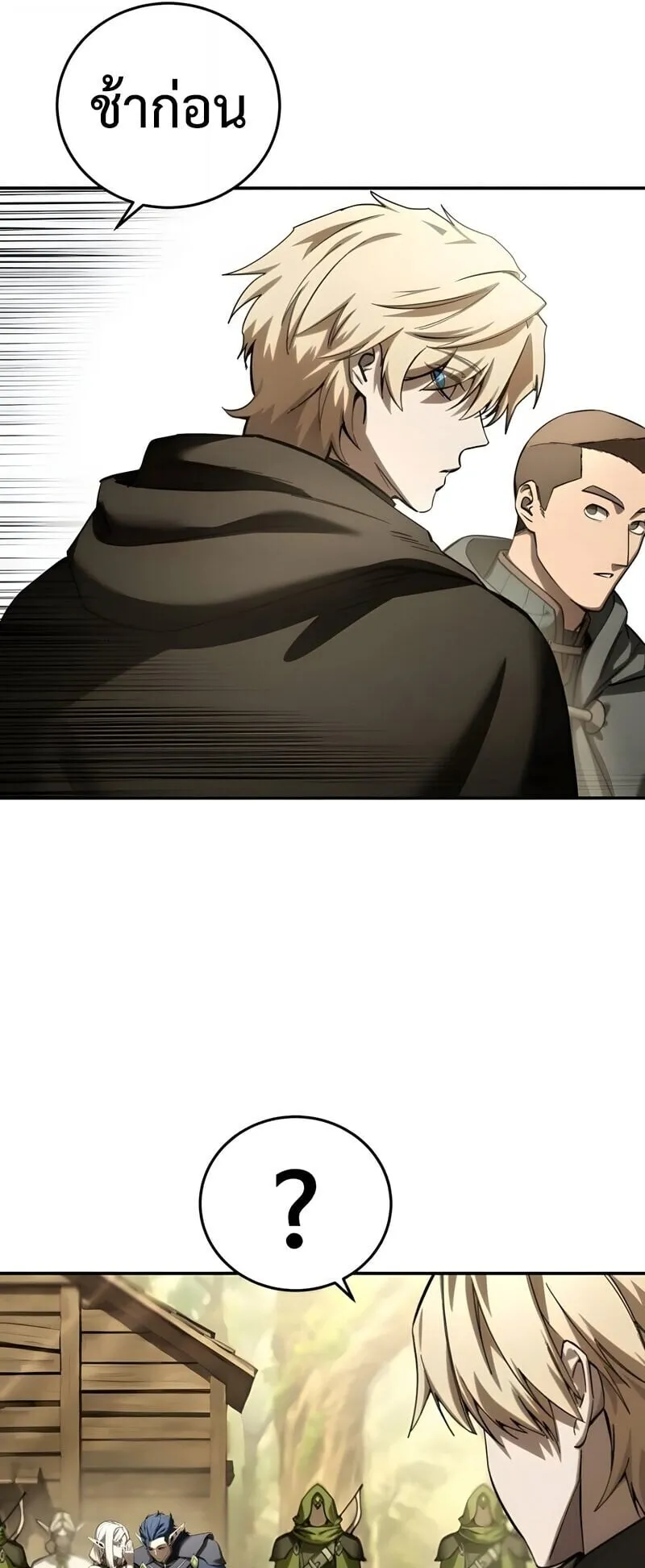 Star-Embracing Swordmaster ตอนที่ 107 หน้า 34