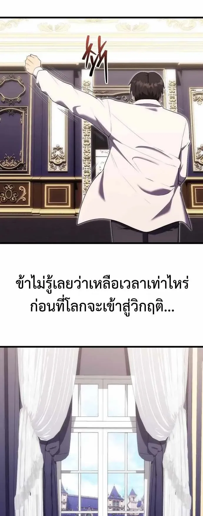 The Eldest Son of the Marquis House is a Martial Artist ตอนที่ 11 หน้า 59