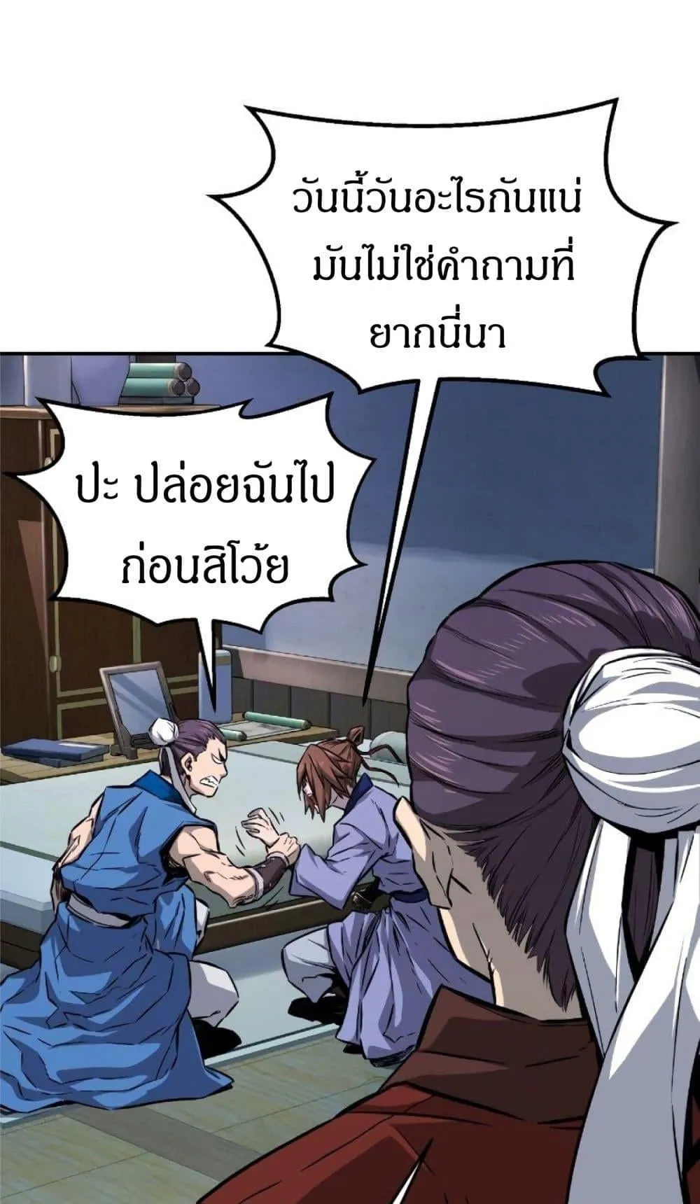Absolute Sword Sense ตอนที่ 1 หน้า 73