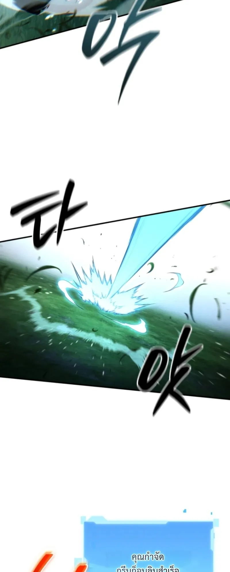 The Return of the Unrivaled Genius Ranker ตอนที่ 3 หน้า 121
