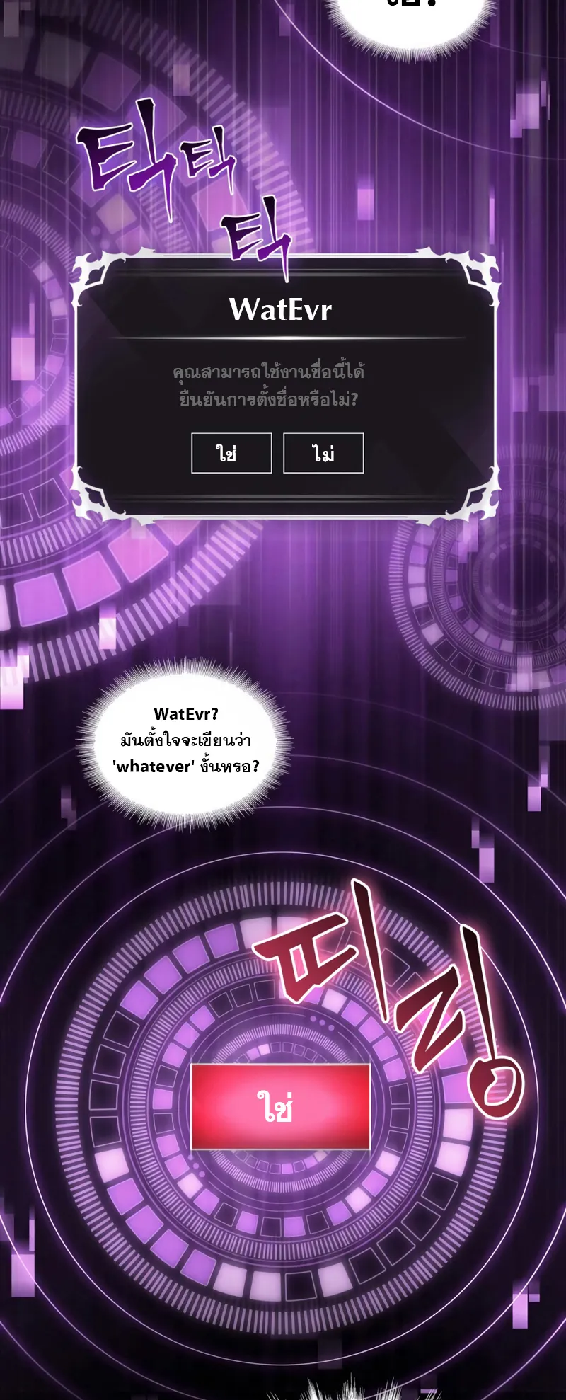 Pick Me Up ตอนที่ 2 หน้า 20