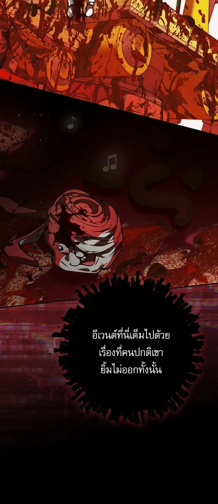 Got Dropped into a Ghost Story, Still Gotta Work ตอนที่ 24 หน้า 12