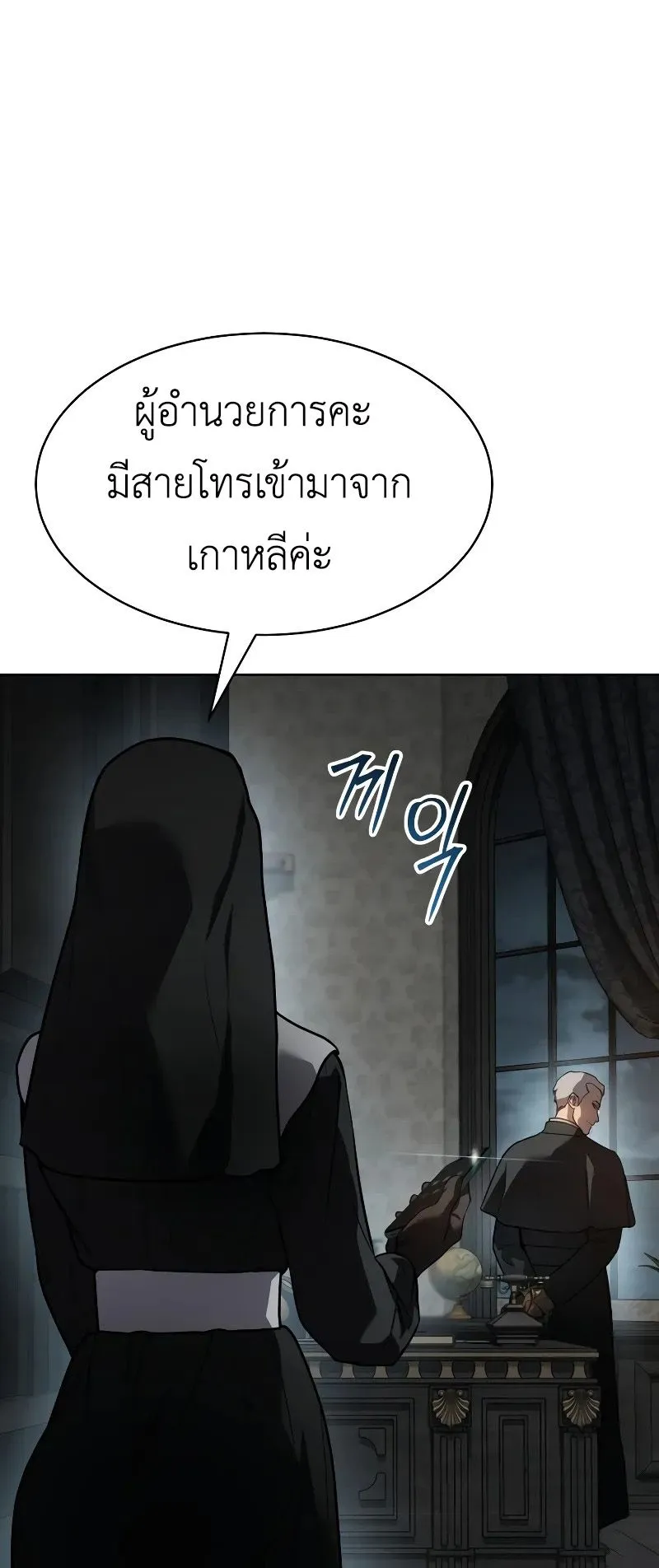 Laws of The Good Child ตอนที่ 1 หน้า 277