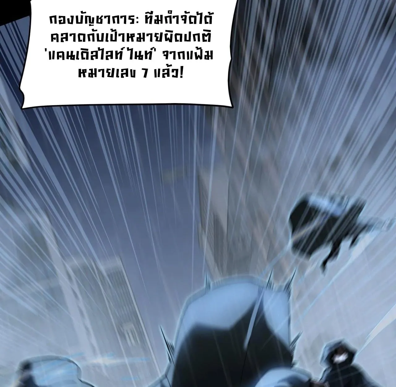 After breaking up with the school beauty, I became a martial arts master ตอนที่ 8 หน้า 62