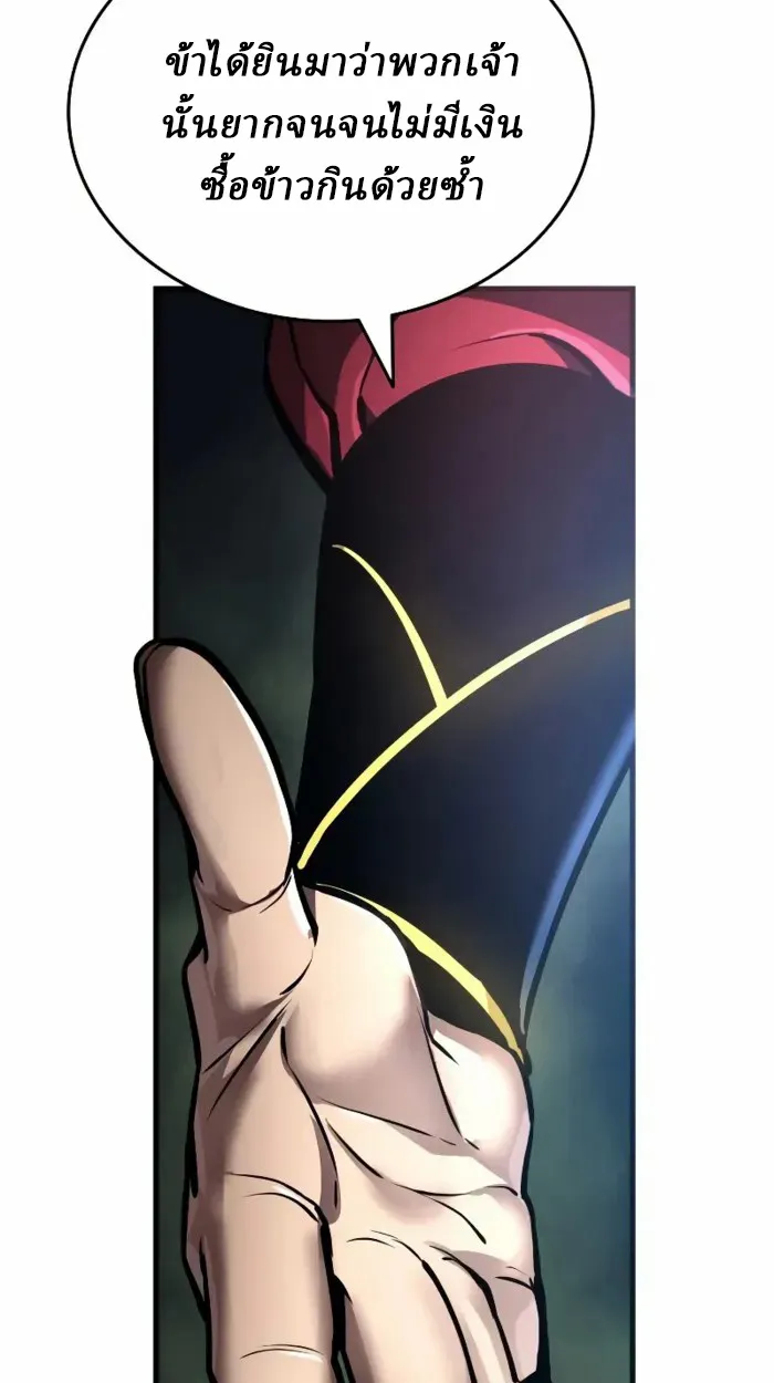 Rebirth of the Divine Demon ตอนที่ 1 หน้า 229