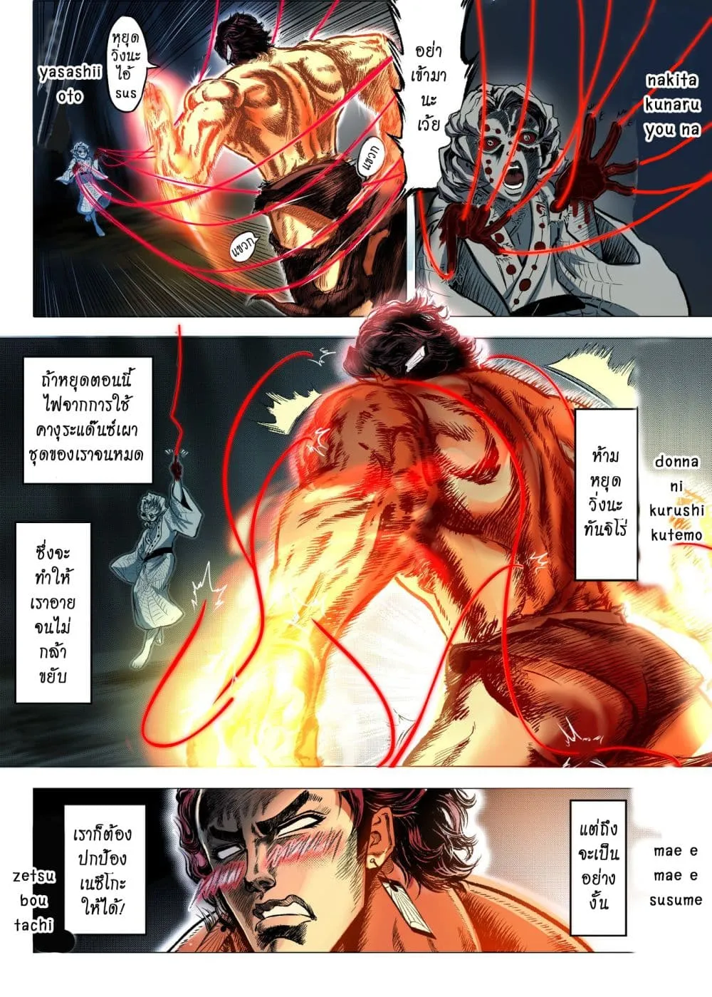 Kimetsu no yaiba ตอนที่ 208 (พิเศษ) หน้า 10
