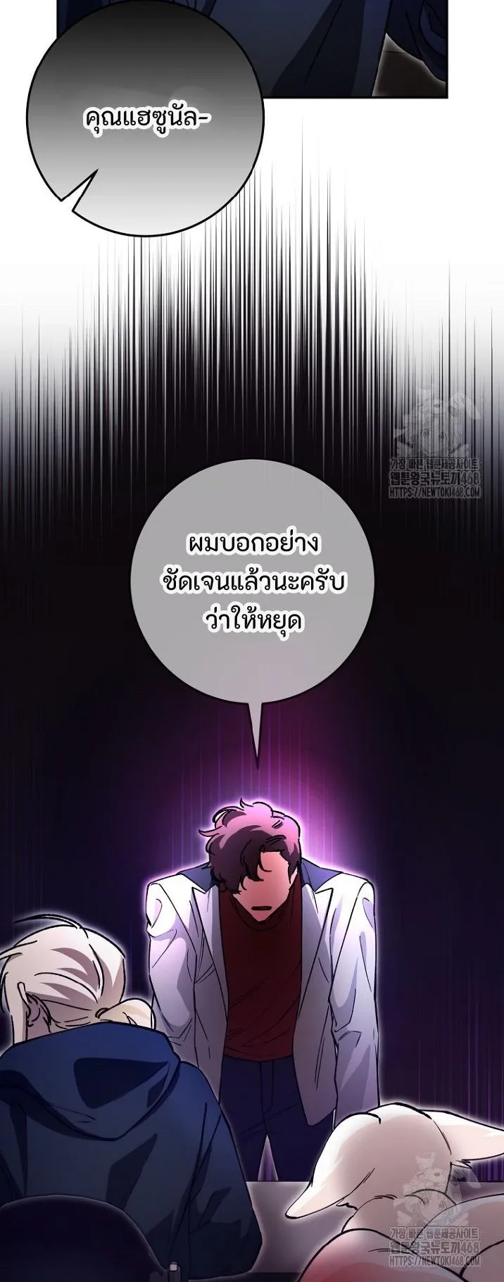 I Became a Civil Servant in a Magical World ตอนที่ 36 หน้า 20