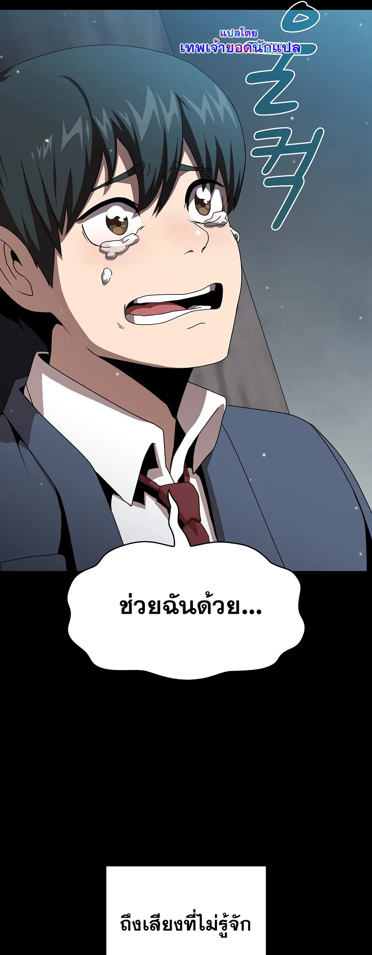 Is This Hero for Real ตอนที่ 3 หน้า 7