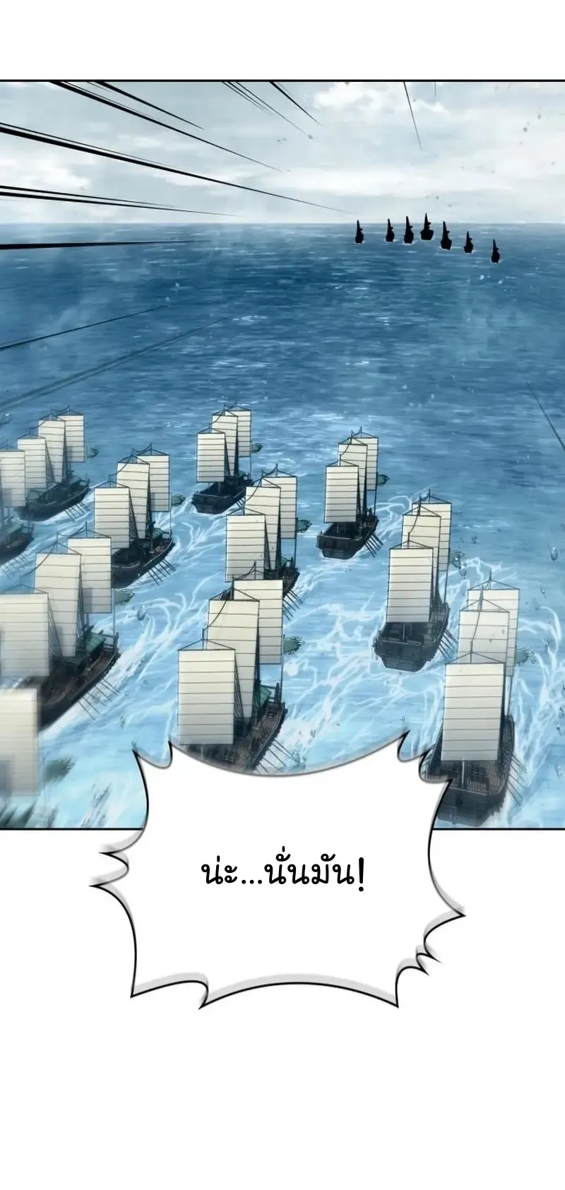 Nano Machine Chapter 249 หน้า 11