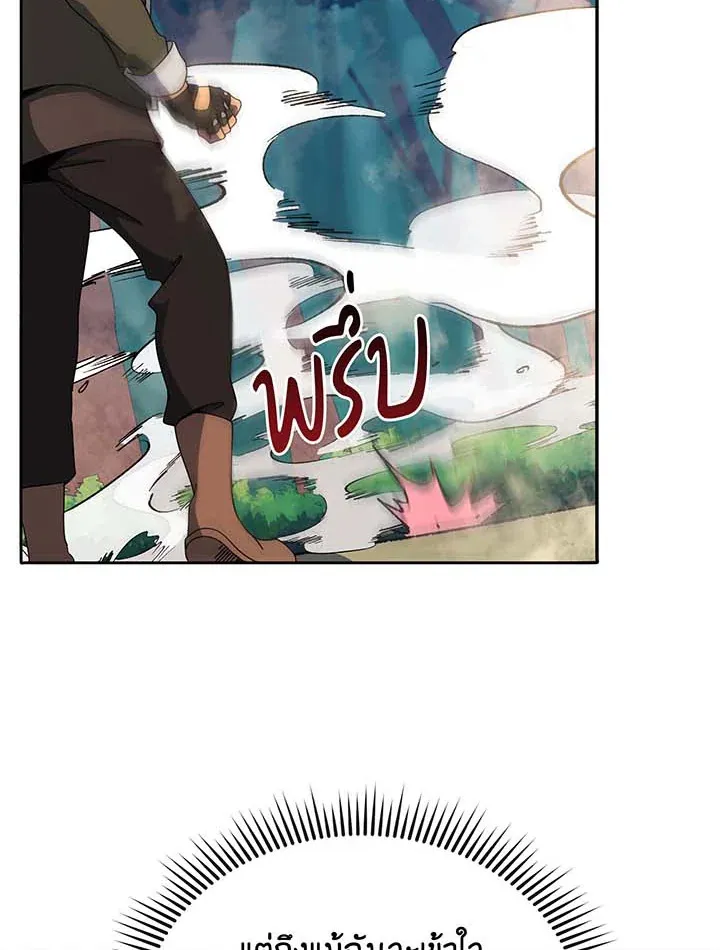 Necromancer Academy’s Genius Summoner Chapter 68 หน้า 48