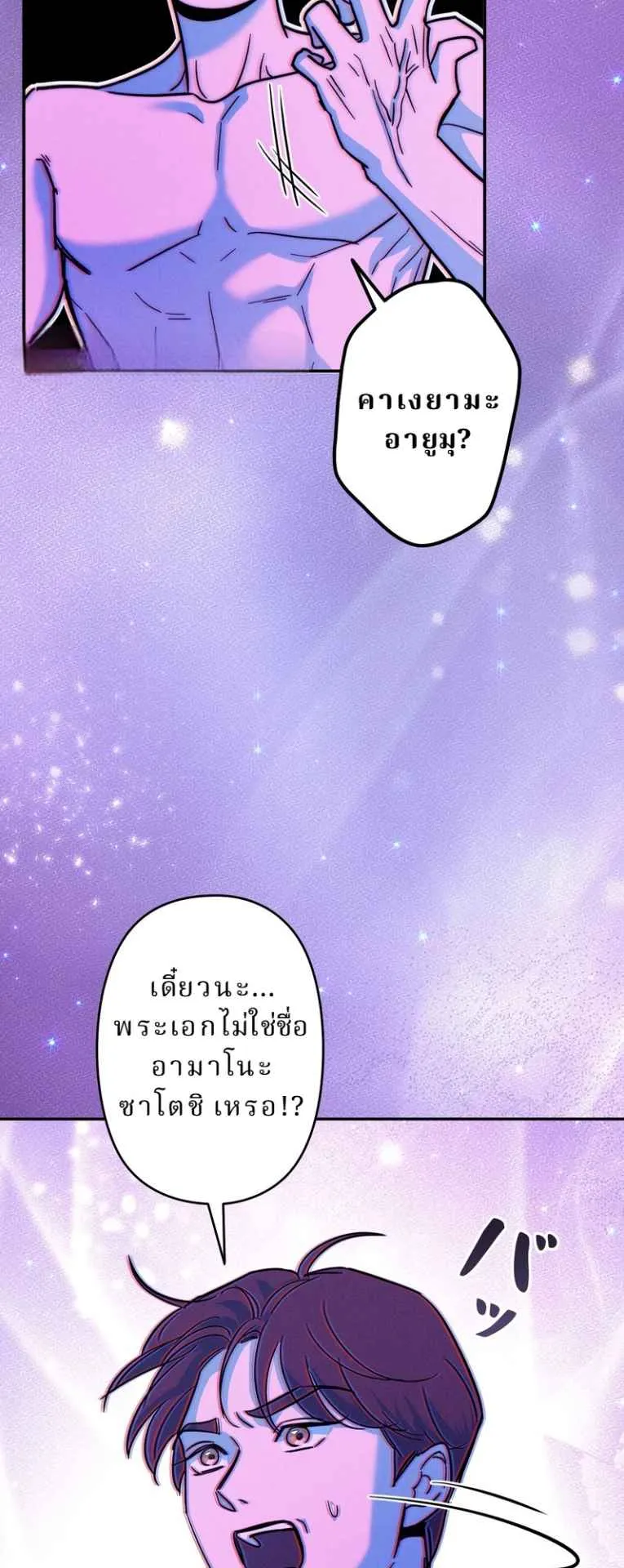 The Swordsmanship Instructor at the Academy ตอนที่ 1 หน้า 53