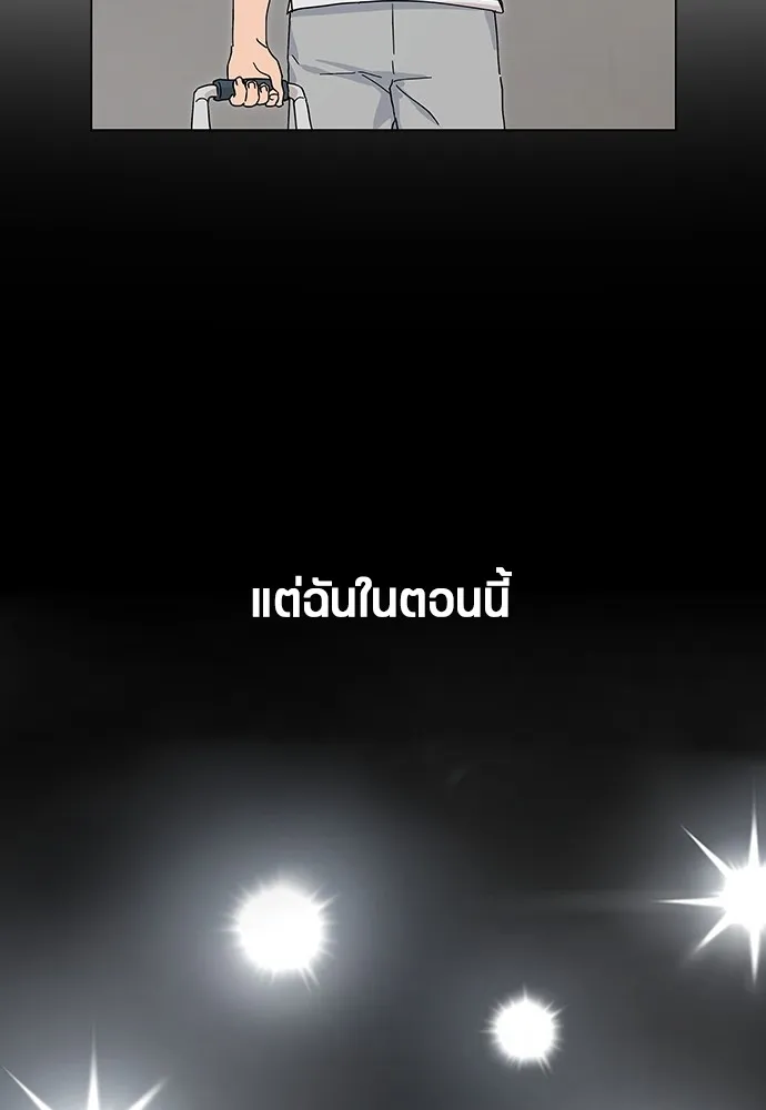 Healing Life Through Camping In Another World ตอนที่ 1 หน้า 47