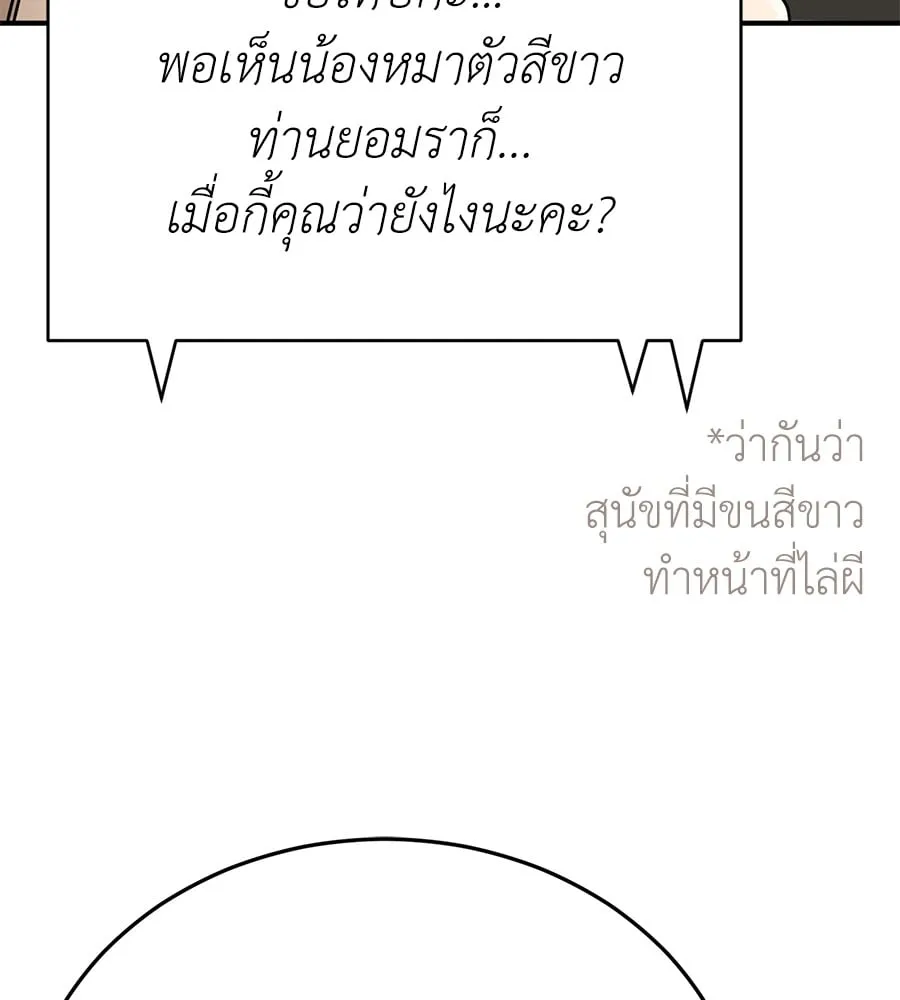 Reincarnation Path of The Underworld King ตอนที่ 14 หน้า 22