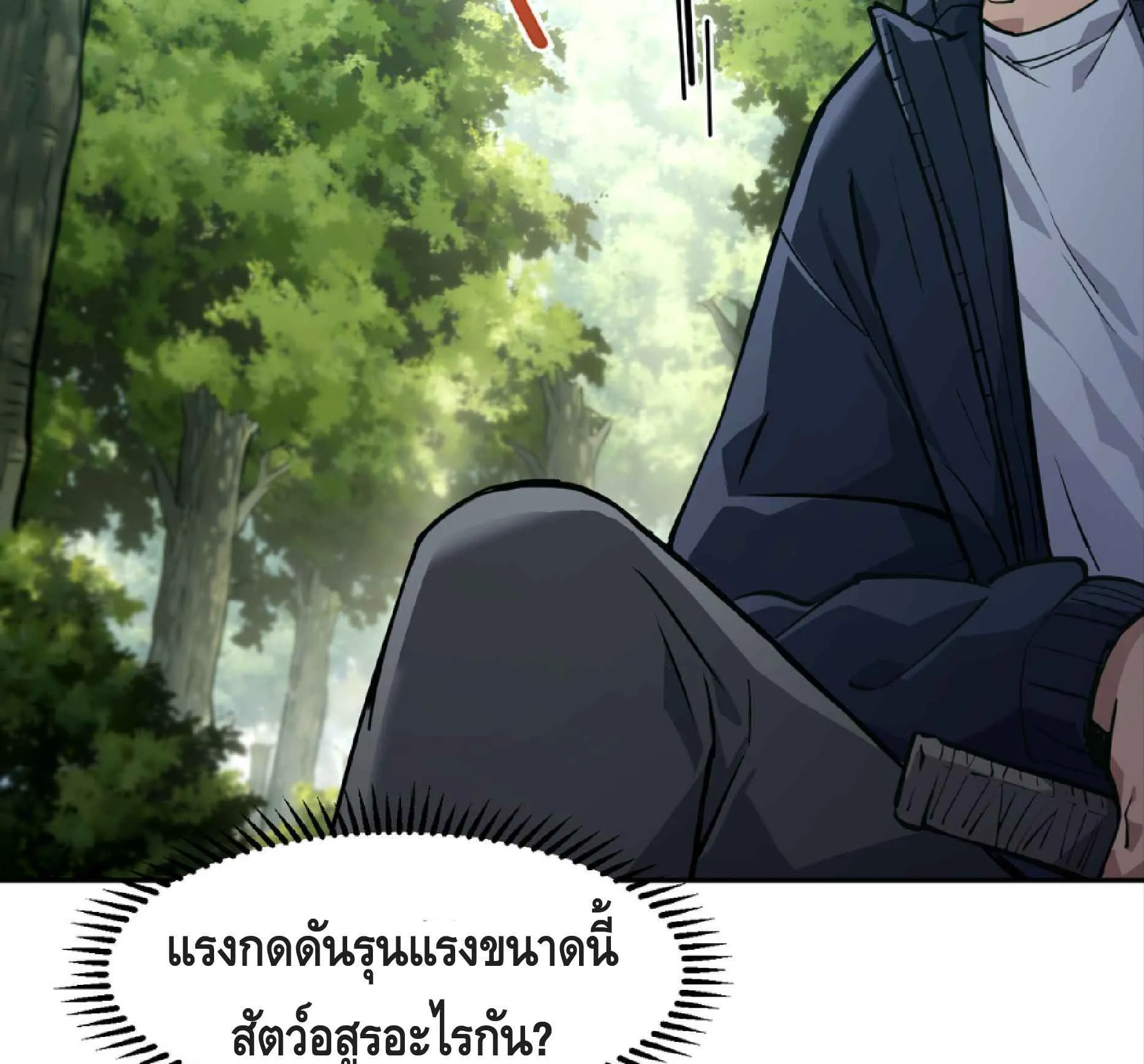 High Martial Arts: Sweeping Through Three Thousand ตอนที่ 5 หน้า 31