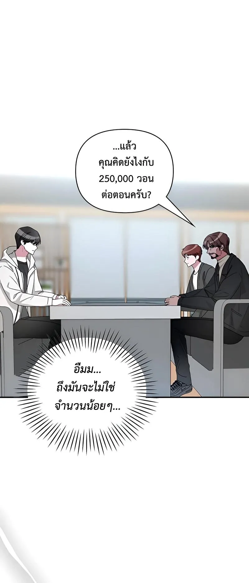 I Was Immediately Mistaken for a Monster Genius Actor ตอนที่ 5 หน้า 72