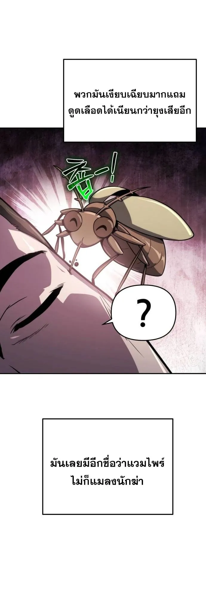 The Poison Master of Sacheon Tang Clan ตอนที่ 6 หน้า 15