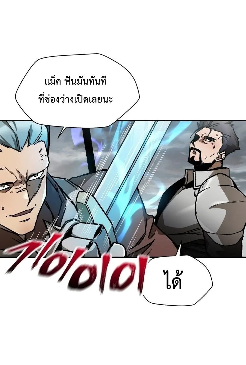 Helmut: The Forsaken Child ตอนที่ 14 หน้า 55