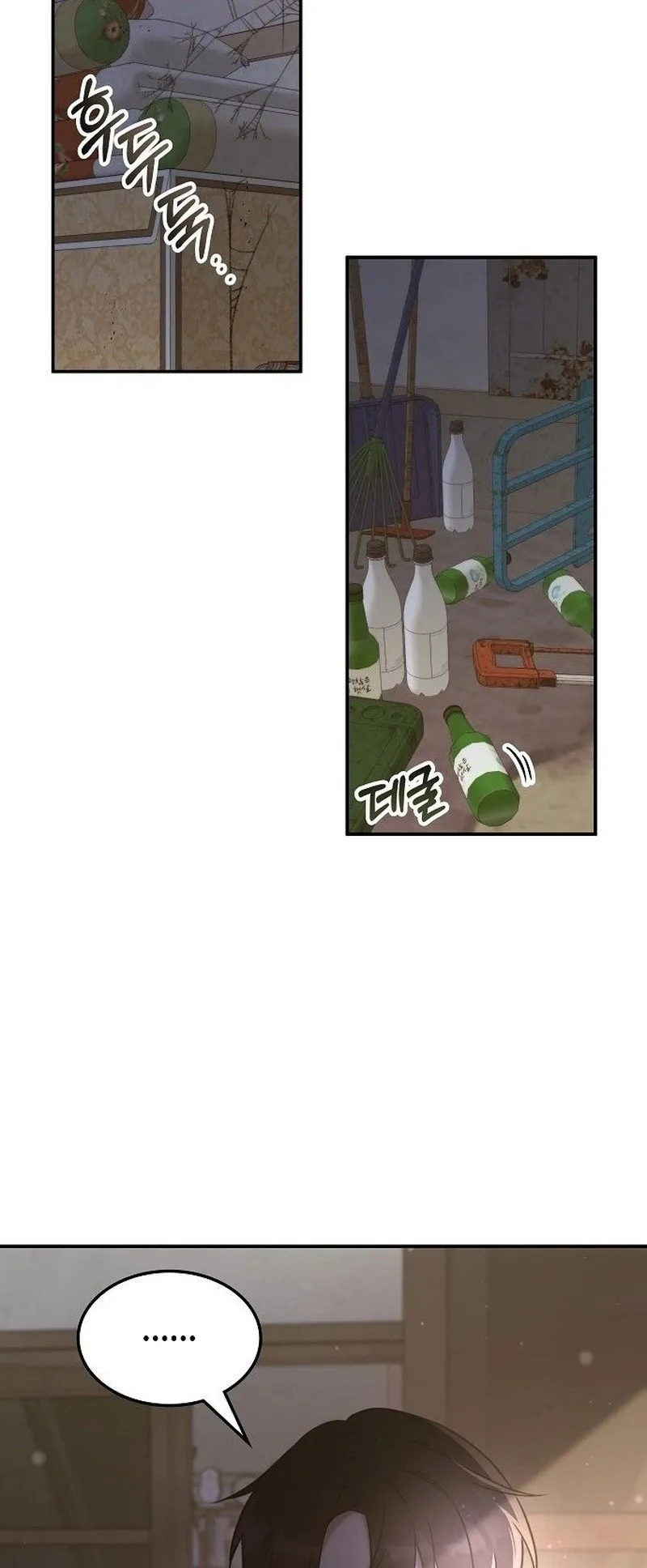 The Late Game Healer Is Way Too Strong ตอนที่ 3 หน้า 19